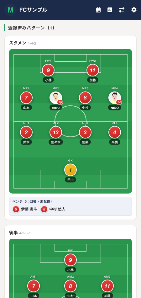 MATCHDAYのポジション表(顔写真対応)